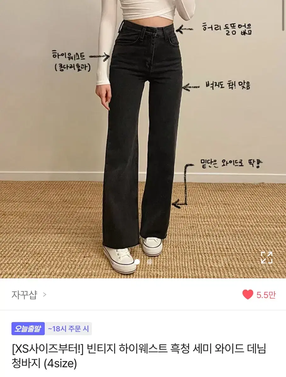 빈티지 하이웨스트 흑청 세미 와이드 데님 청바지