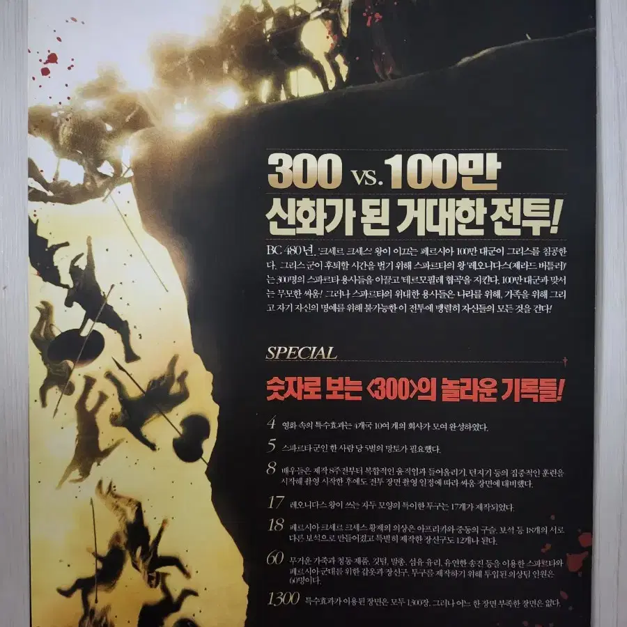 영화팜플렛 영화전단지 300