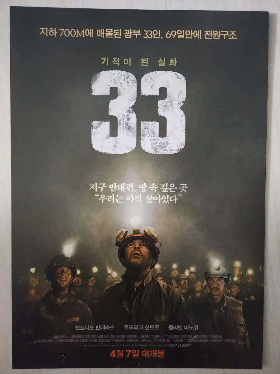 영화팜플렛 영화전단지 33