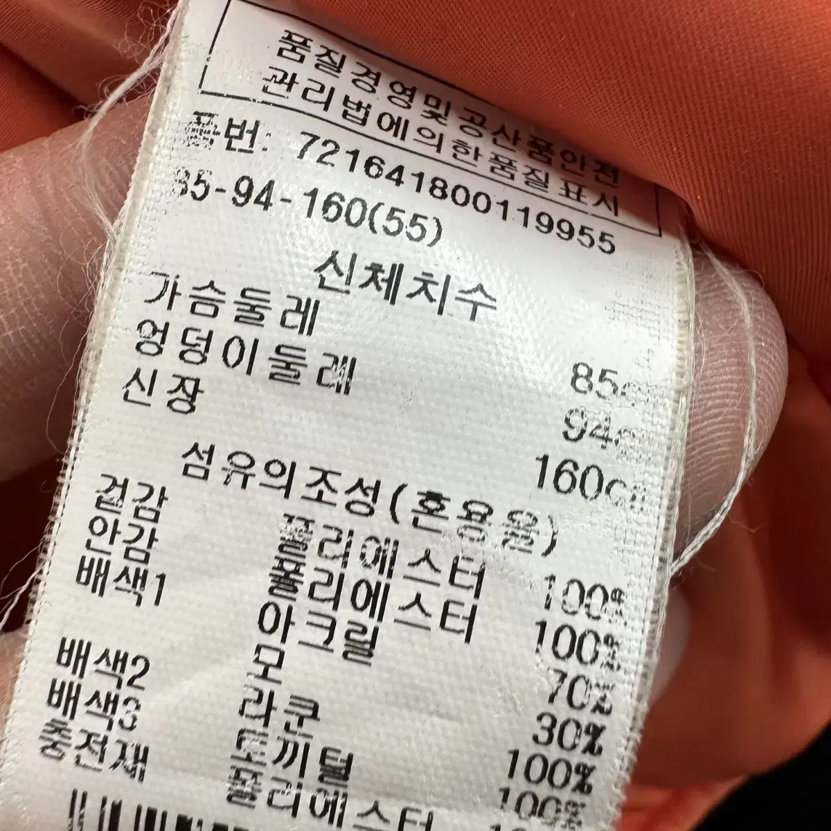 95 GCUT 여자 오버핏 야상 항공점퍼