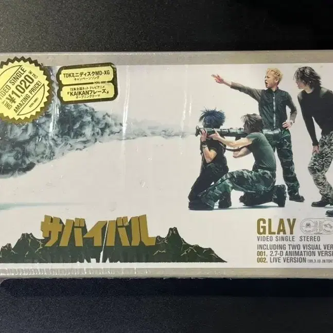 레소레트로#5898 GLAY 글레이 서바이벌 비디오테잎