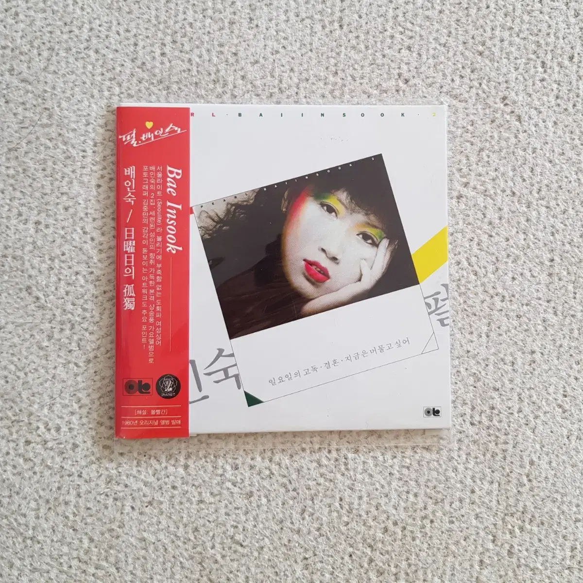 배인숙 2집 CD 씨디 cd '일요일의 고독' 미개봉