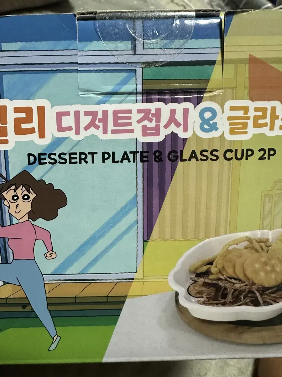 짱구 디저트접시 글라스컵세트