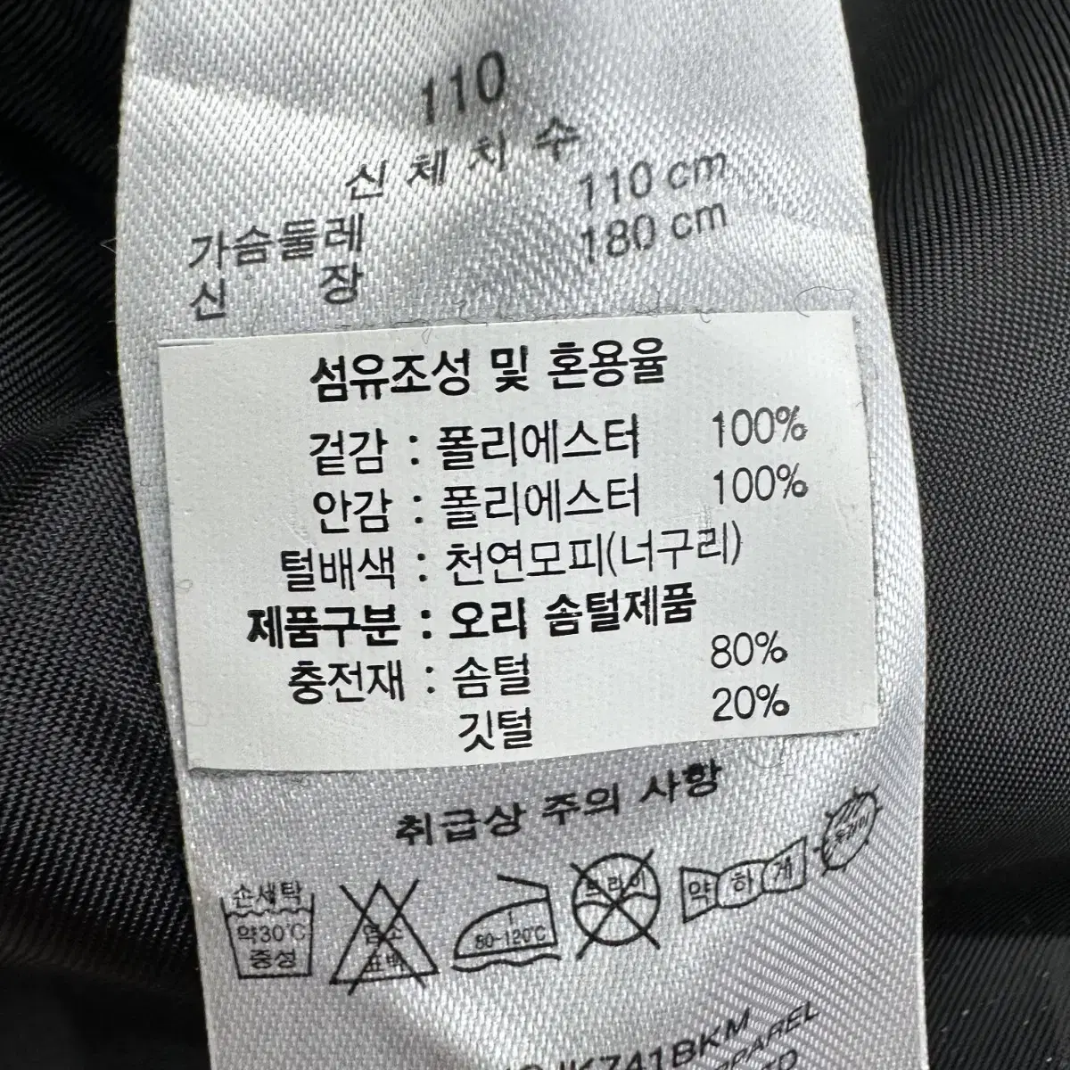 110 헨리코튼 남자 덕다운 패딩