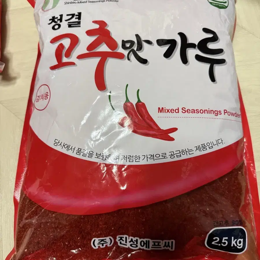 고추가루2.5kg