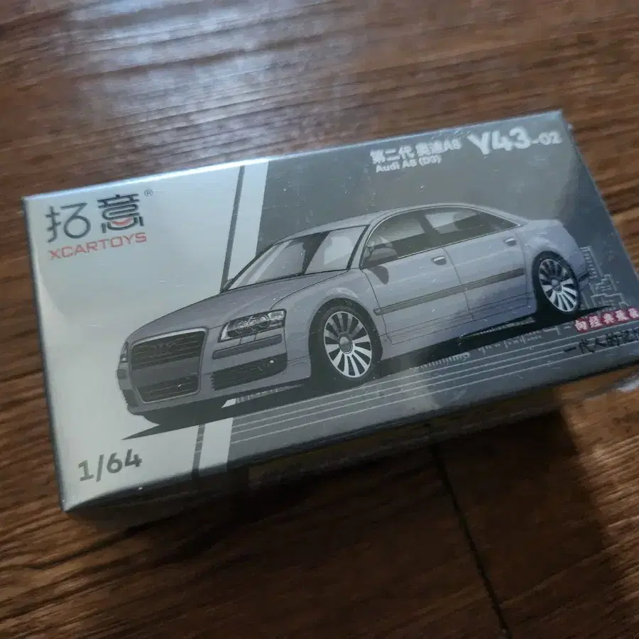 Xcartoys 1/64 Audi A8 다이캐스트 미니카 자동차