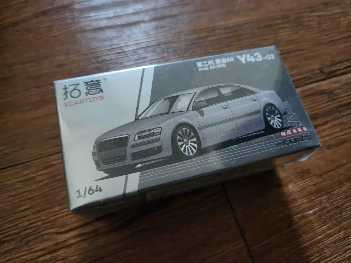 Xcartoys 1/64 Audi A8 다이캐스트 미니카 자동차