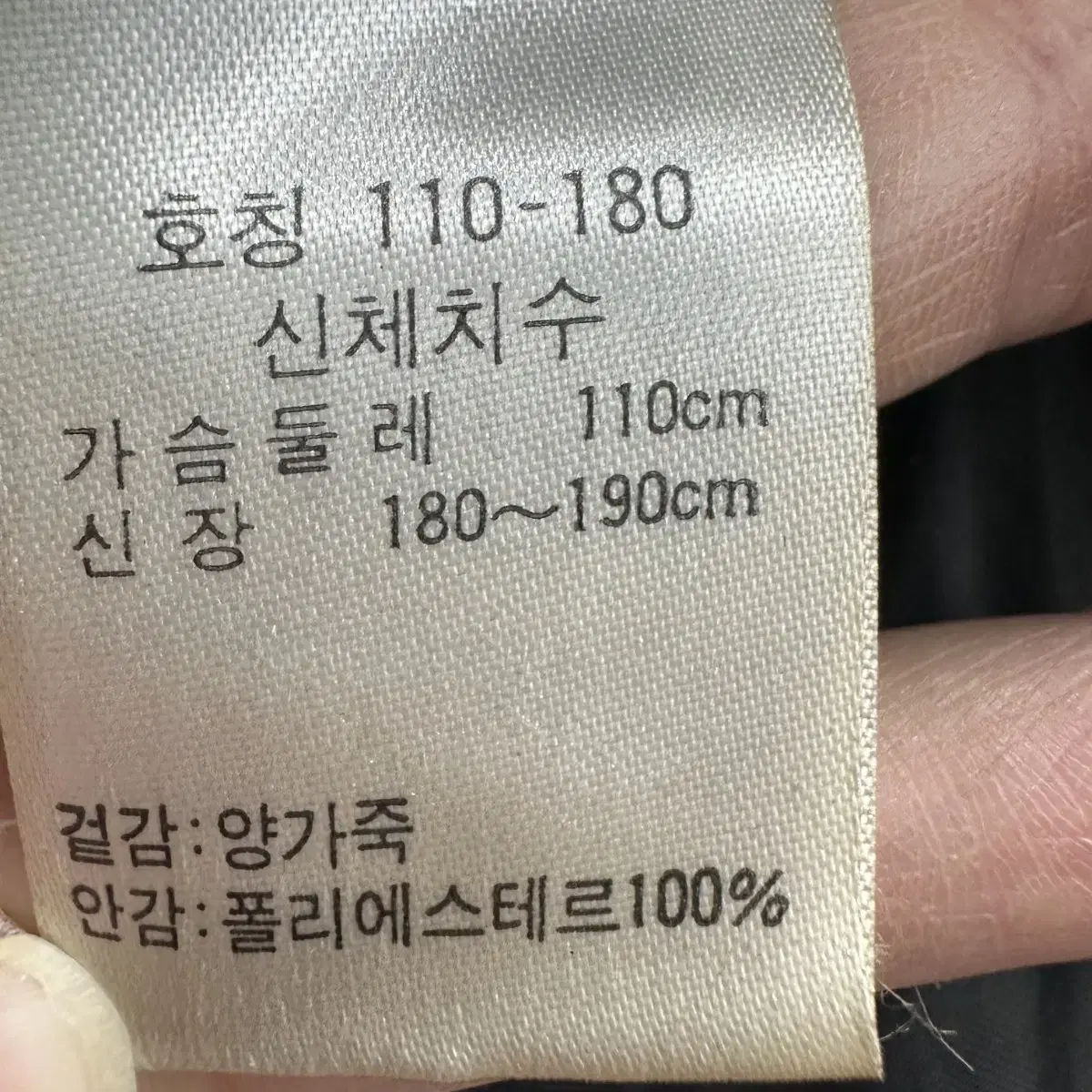 110 마르조 남자 양가죽 자켓