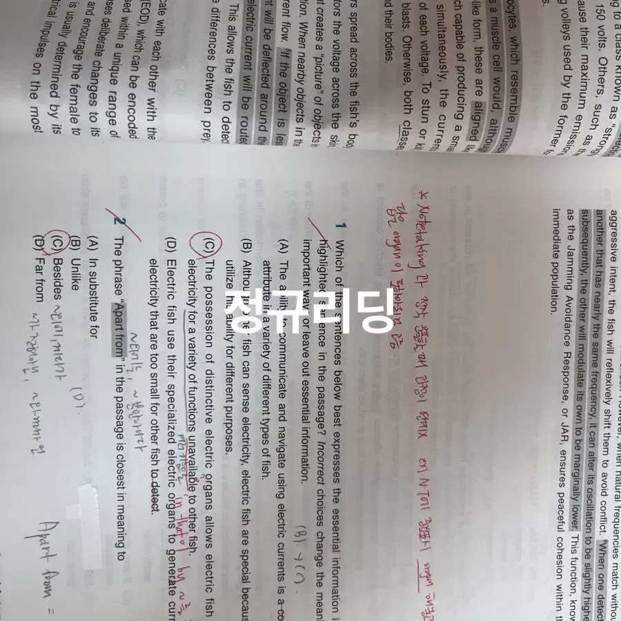 해커스 토플 베이직 토플 정규 문제집 팔아요(리딩리스닝스피킹라이팅)