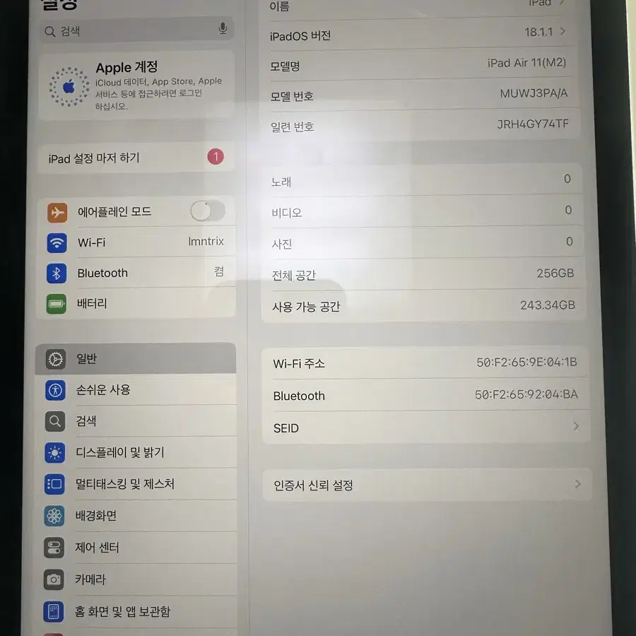 아아패드 에어 11 M2 256G WIFI