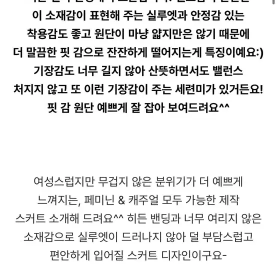 하우스제이 제작 스커트 블랙 하객룩