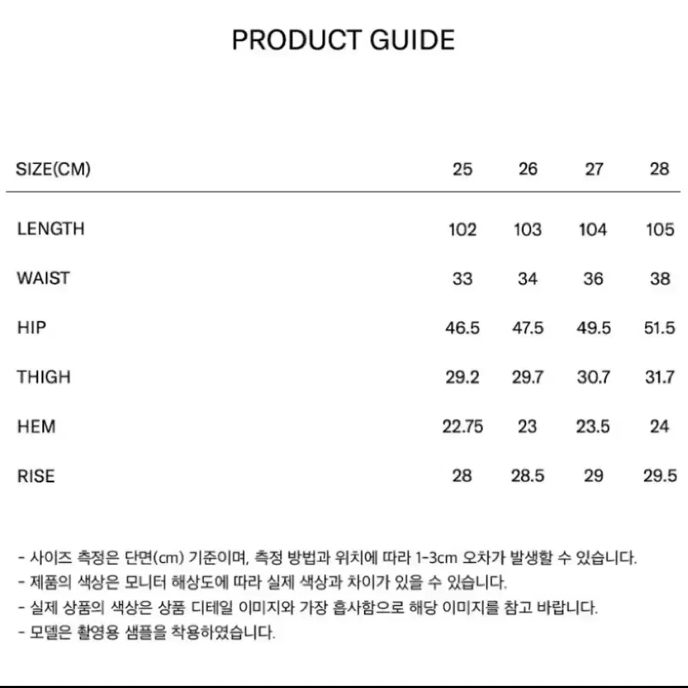 마리떼 프랑소와 저버 청바지 데님바지 27인치