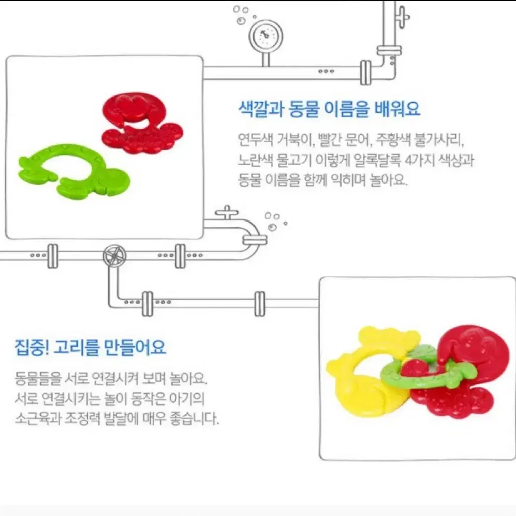 1+1+1 일괄 미국 누비 소근육 낚시 고리끼우기 링 공 던지기 그물채