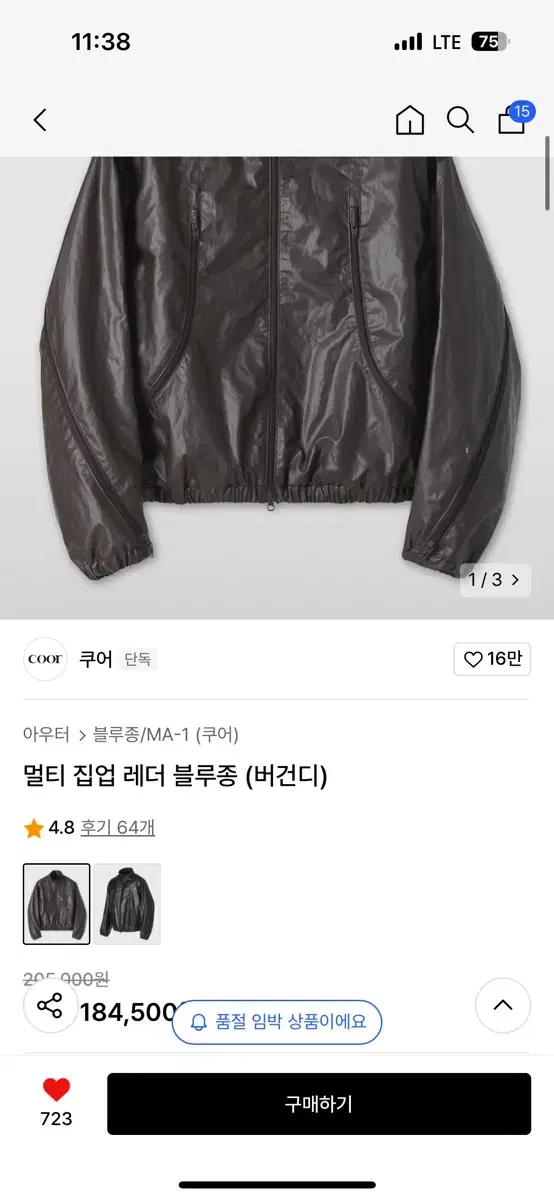 쿠어 멀티 집업 레더 블루종 버건디