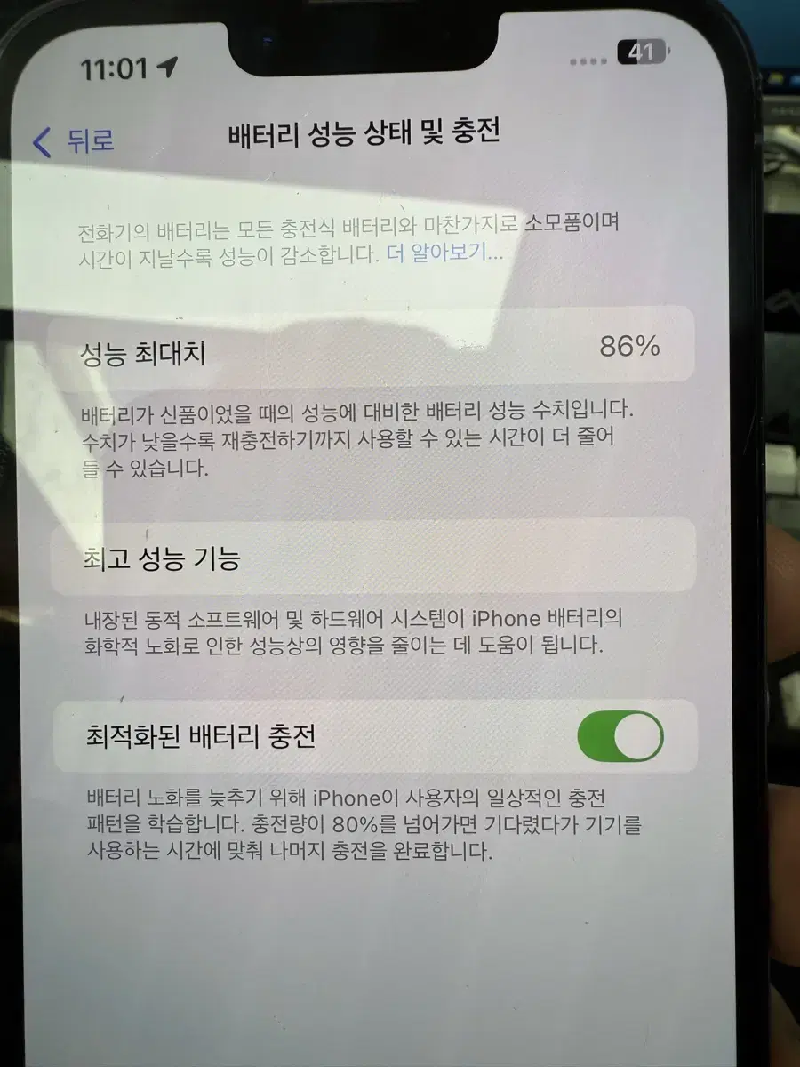 아이폰13프로맥스