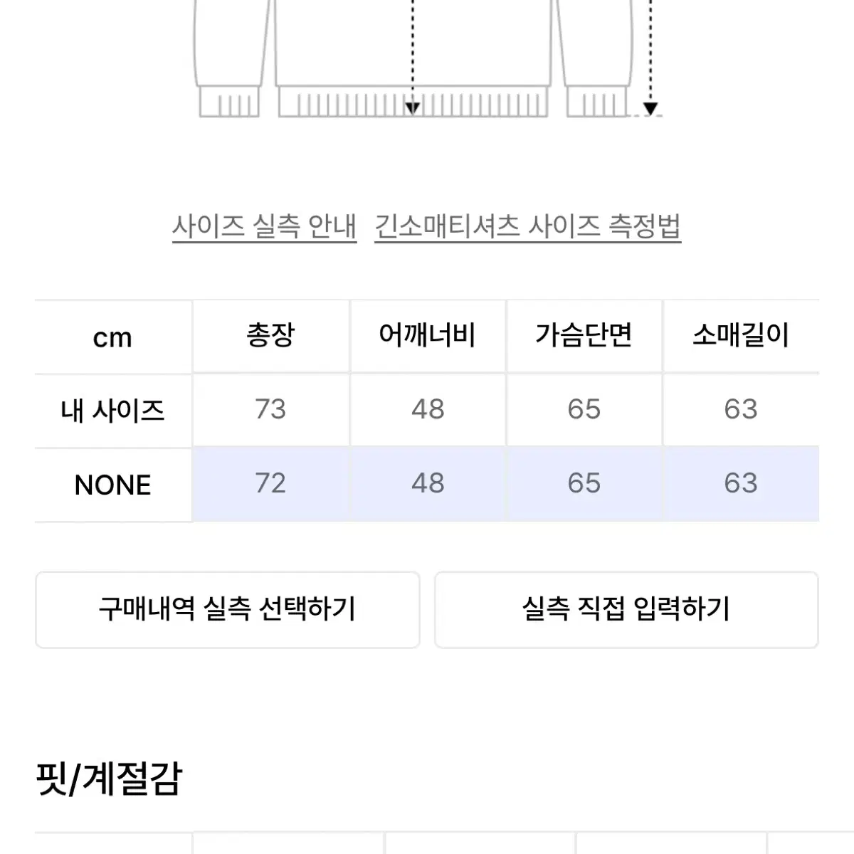 스키즘인듀싱 EMO 이모 오프숄더 롱슬리브