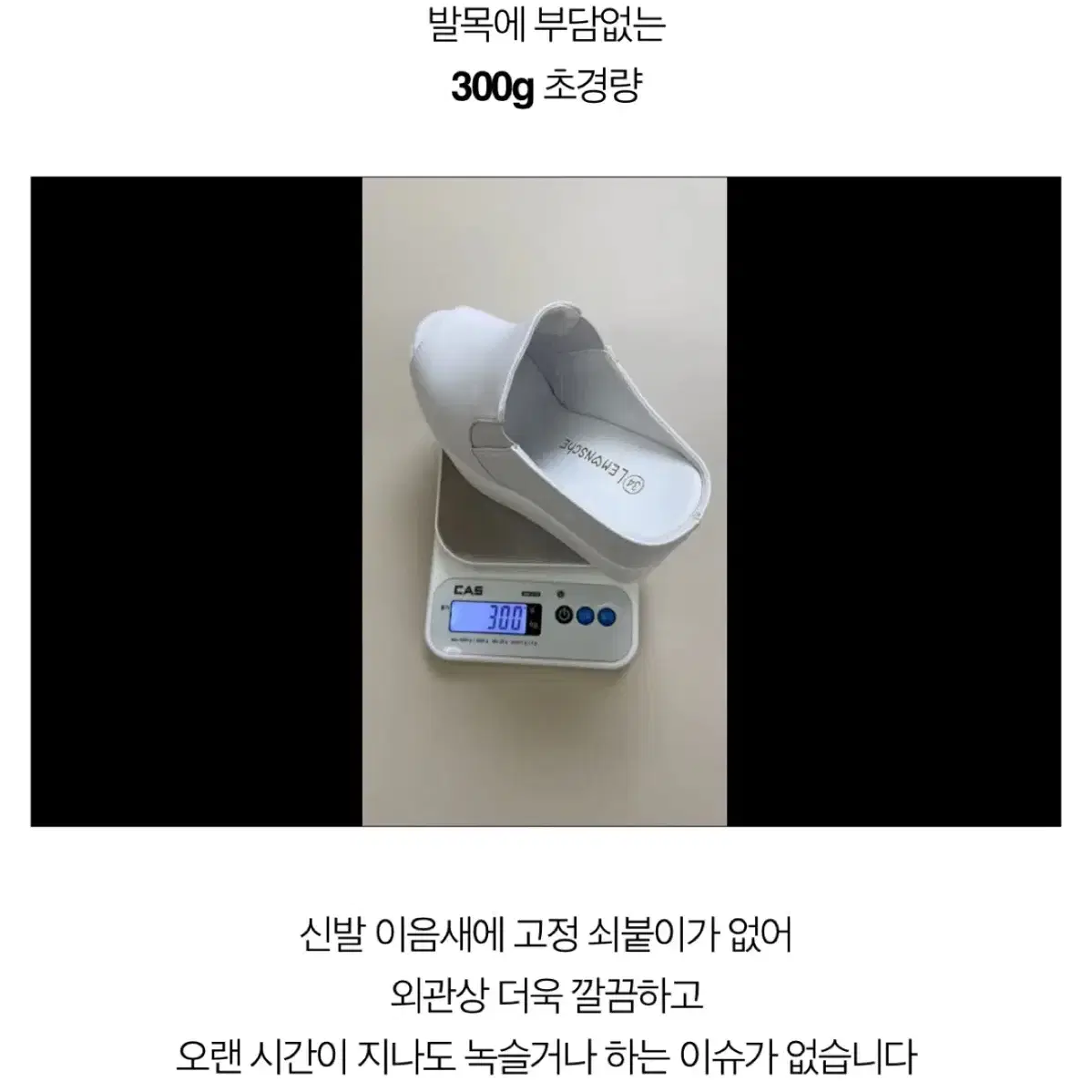 르몽쉐 통굽 슬리퍼 12cm 웨딩슈즈 235