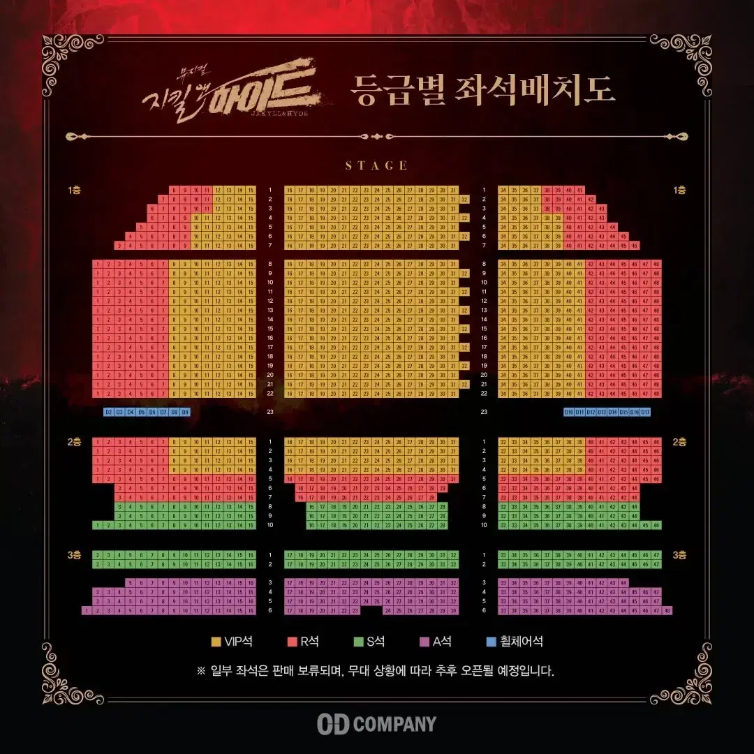 지킬앤하이드 2/15 (토) 14:00 홍광호 - VIP석 2연석