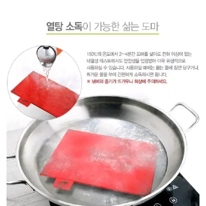 조셉조셉  도마셋트