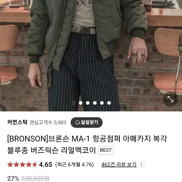 브론슨 ma1 s사이즈