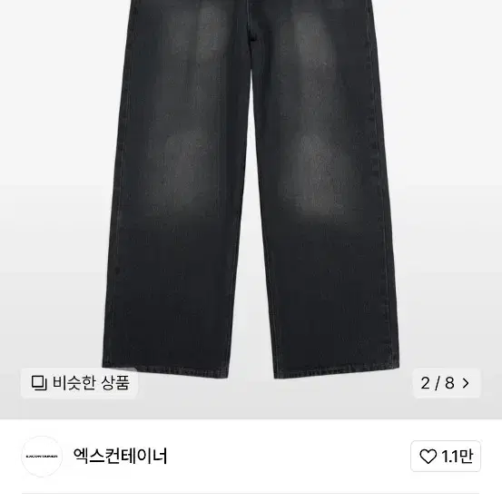 엑스컨테이너 흑청