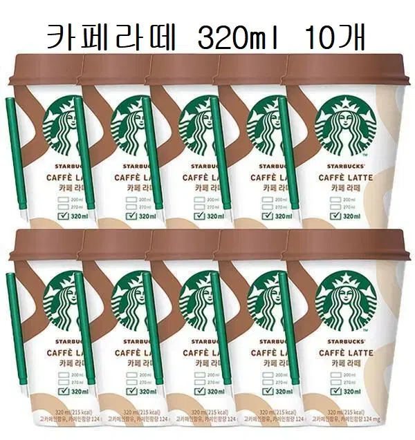 무료배송-스타벅스 카페라떼 320ml 10개