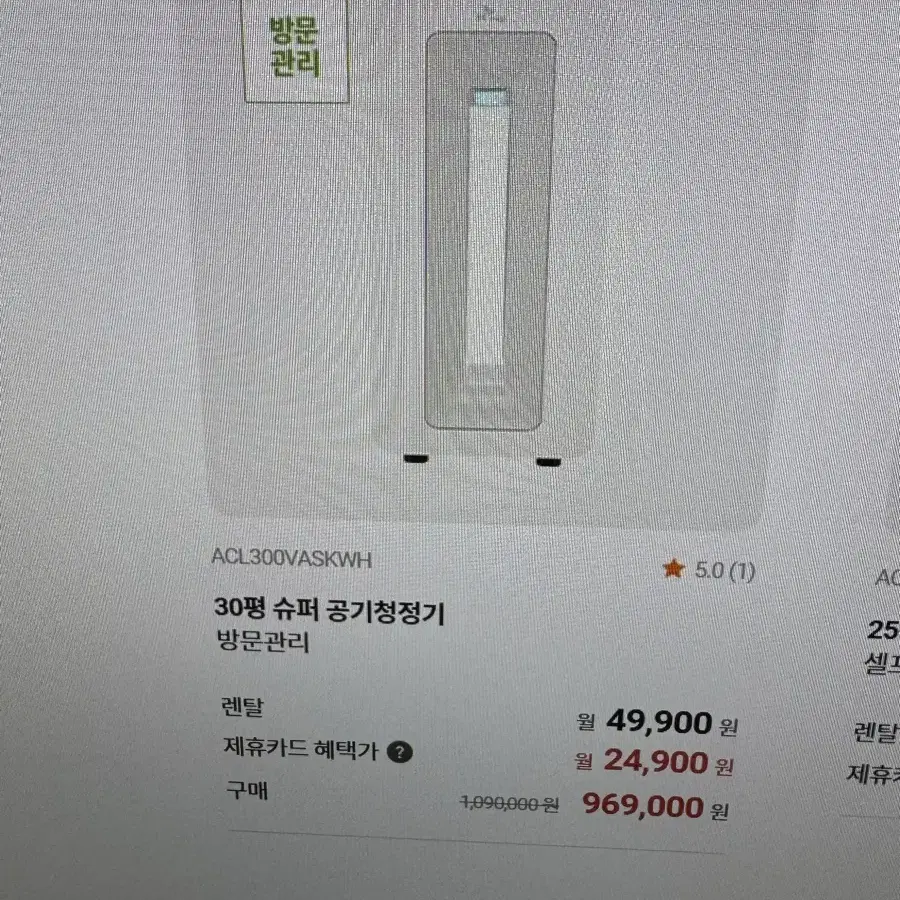 SK매직 30평 공기청전기 팝니다