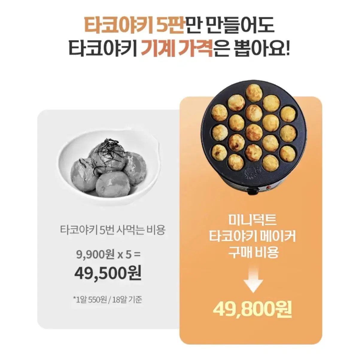 (새상품) 타코야끼 메이커