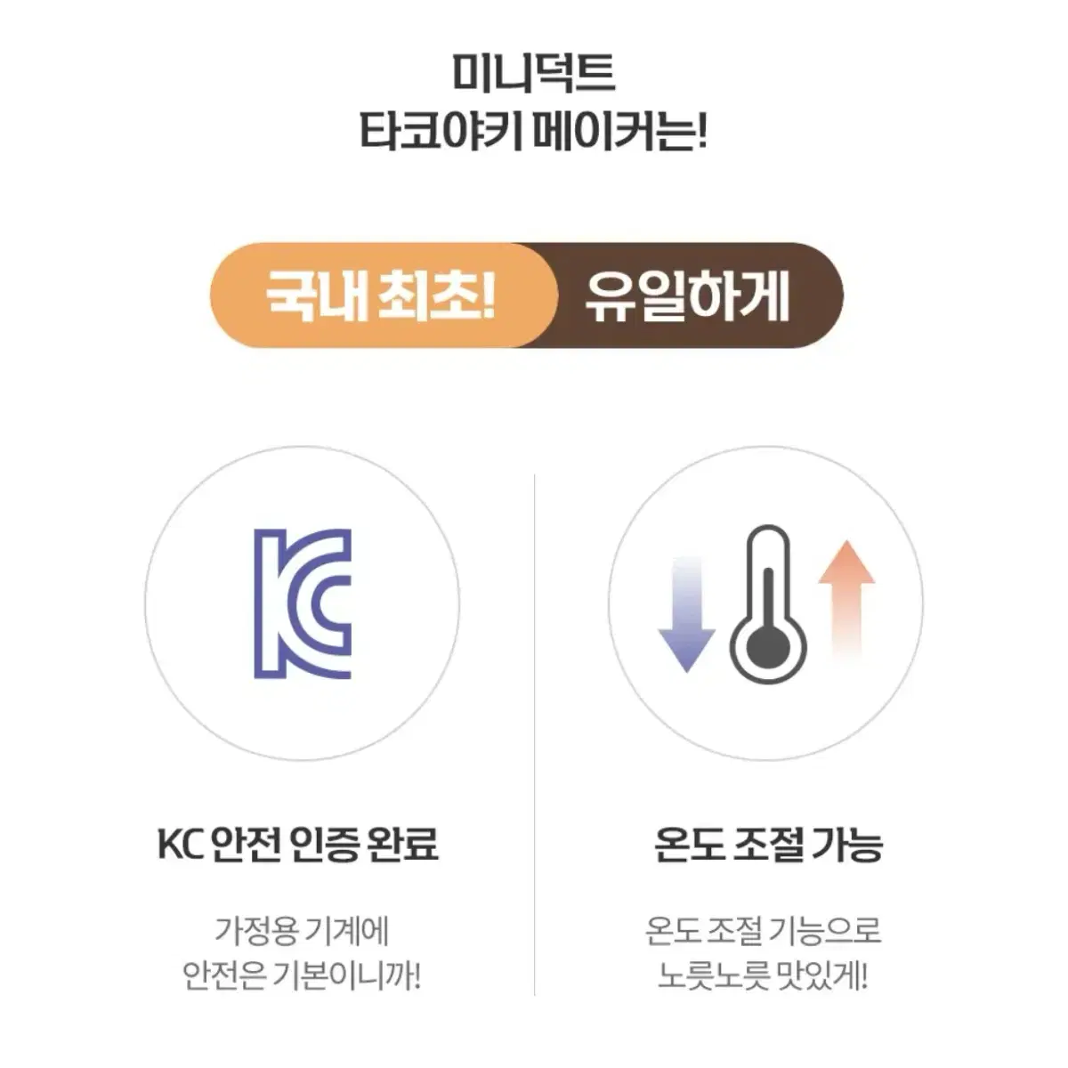 (새상품) 타코야끼 메이커