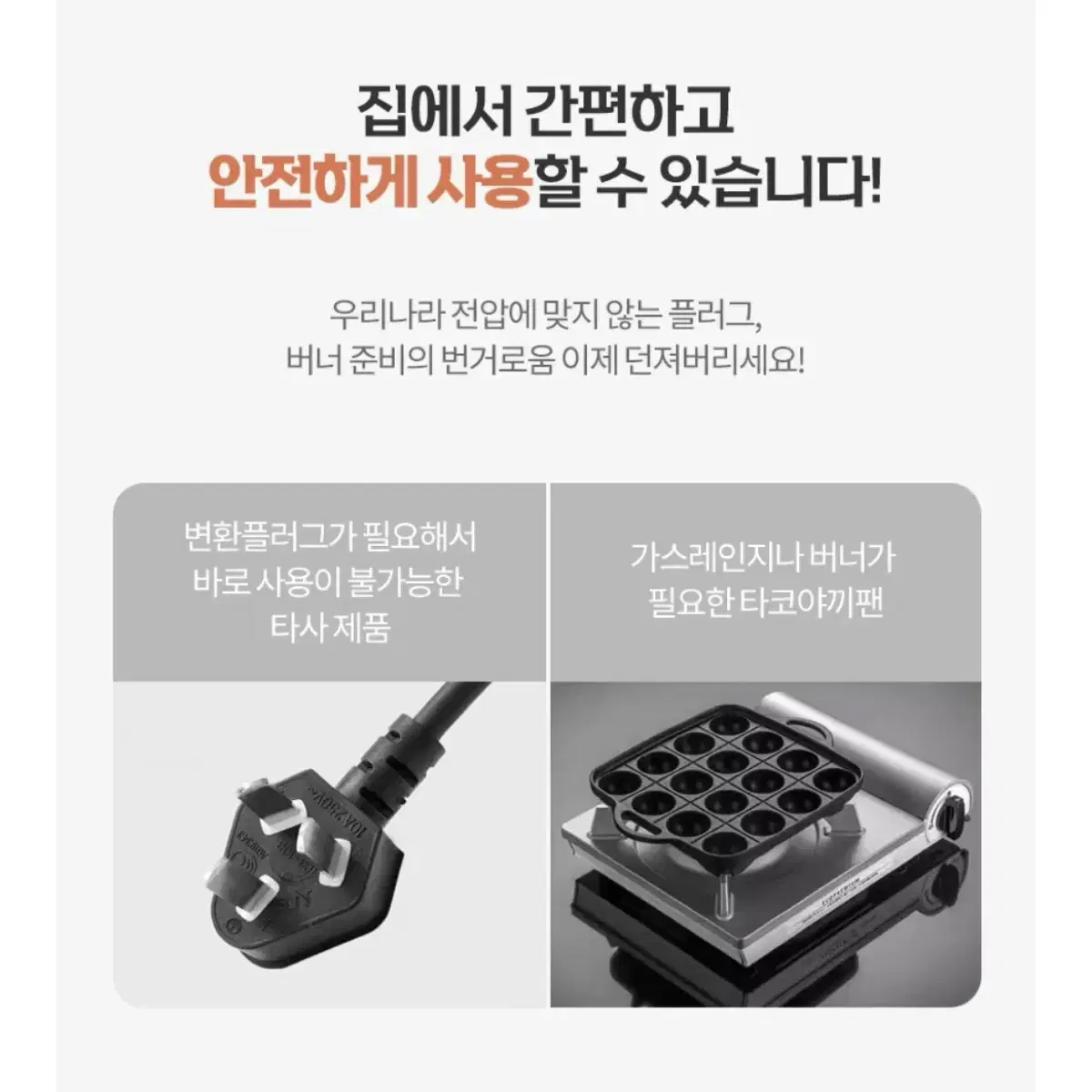 (새상품) 타코야끼 메이커