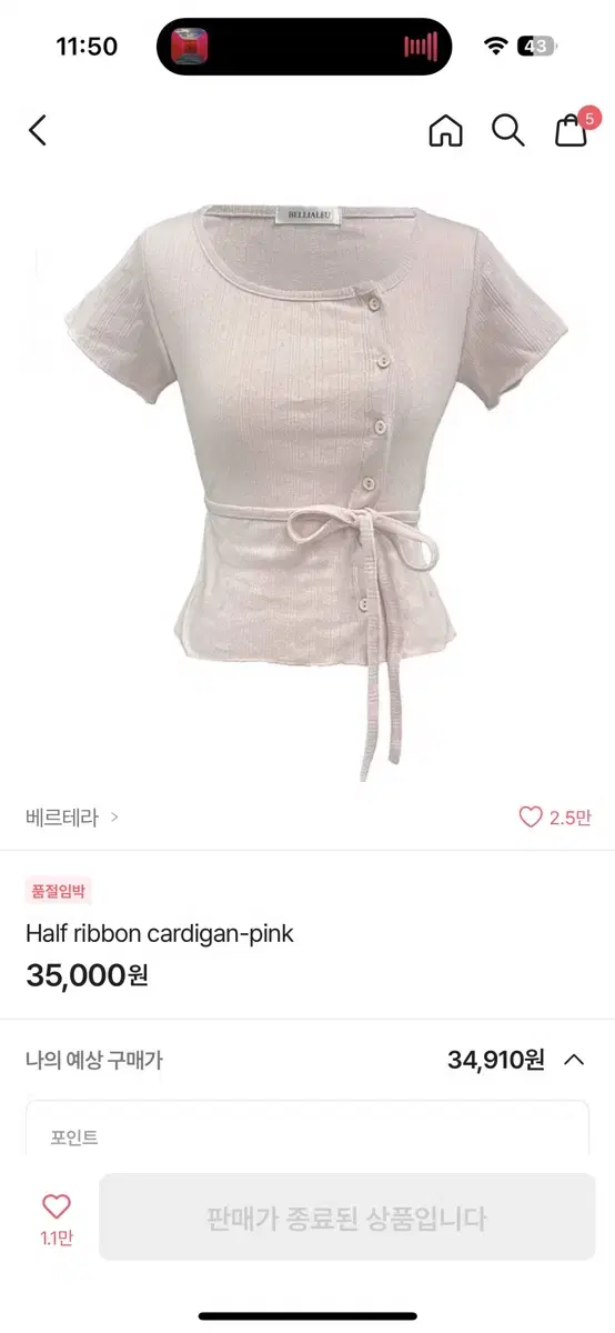 에이블리 반팔 블라우스 핑크