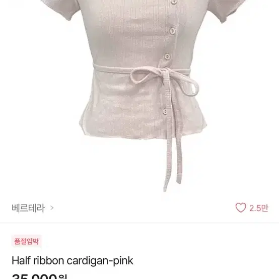 에이블리 반팔 블라우스 핑크 새상품