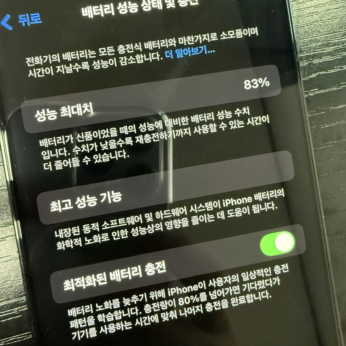 아이폰 14 프로 128gb 블랙