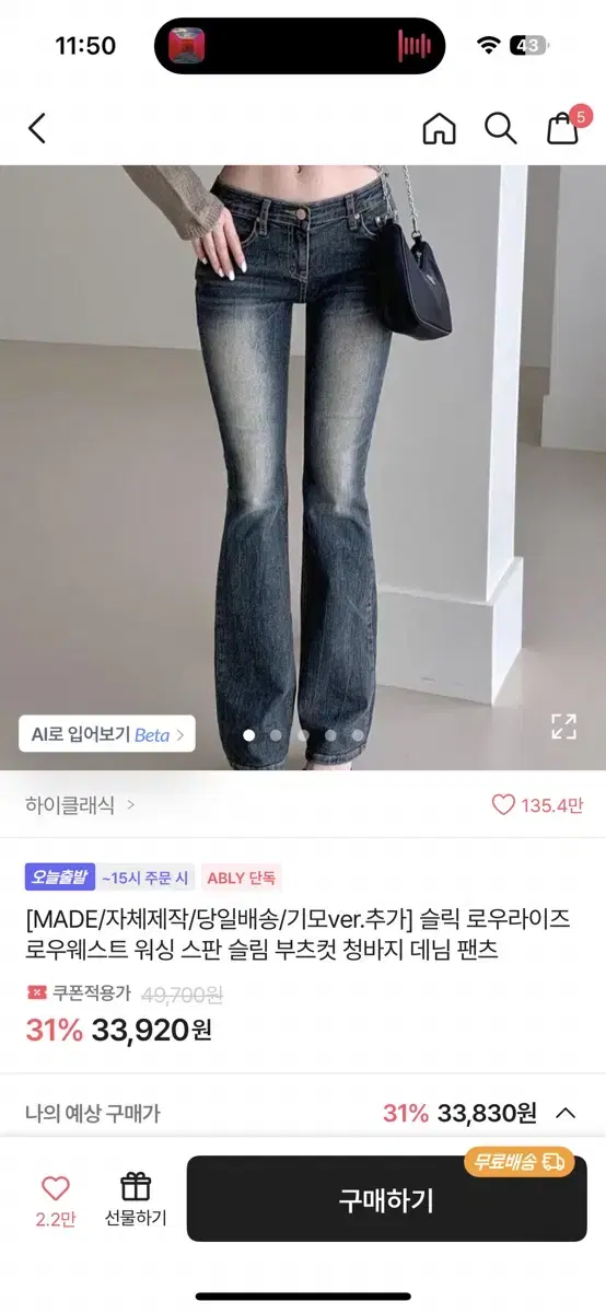 에이블리 로우라이즈 총바지 진청