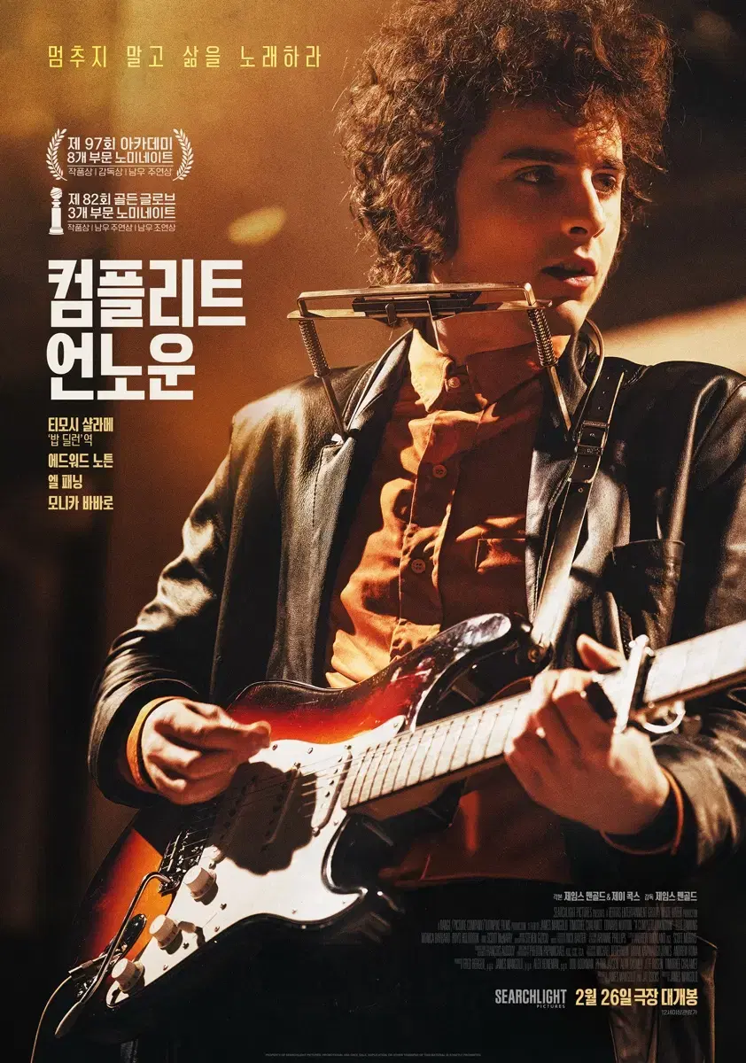 CGV -컴플리트 언노운- 1매 10,000원