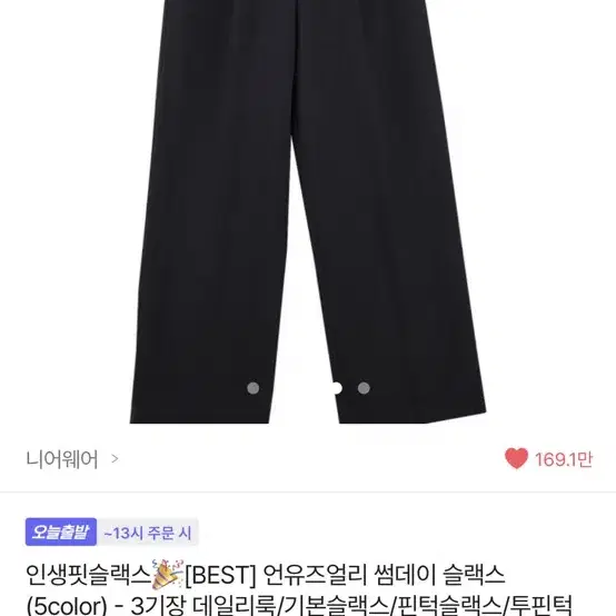 에이블리 슬랙스 네이비 새상품