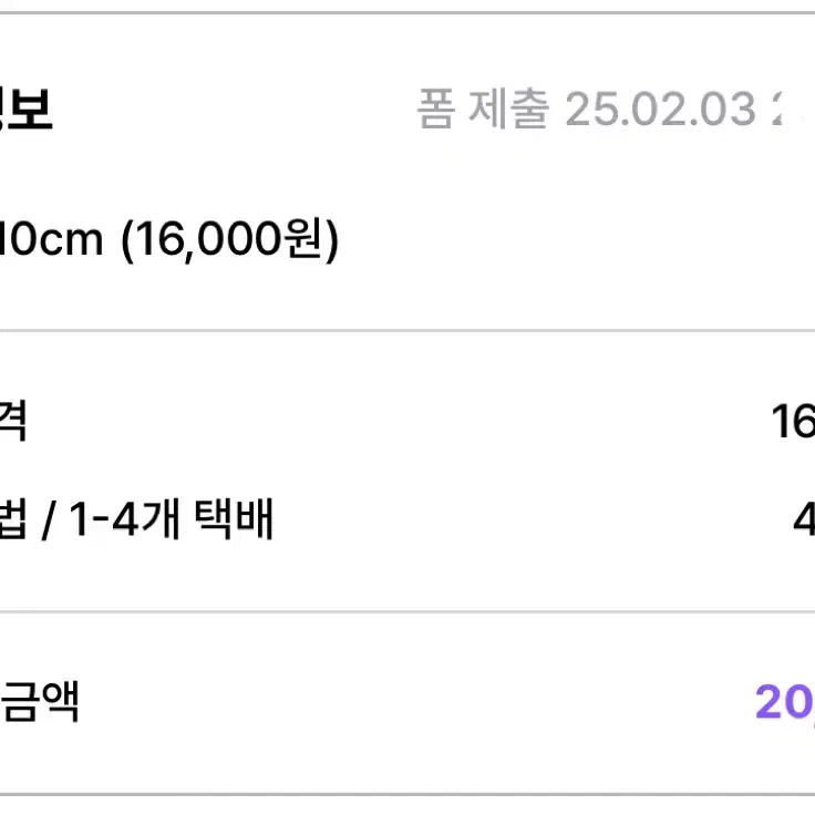 태냐코 3차 10cm 양도