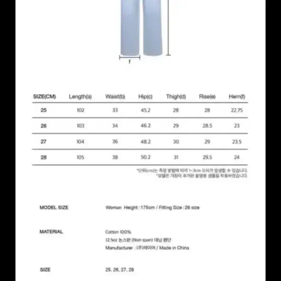 마리떼 데님 팬츠 (라지) 149000원 구입