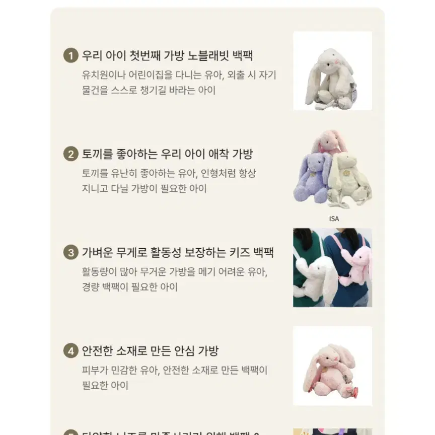 노블래빗 가방 백팩 토끼가방 토끼백팩 35cm