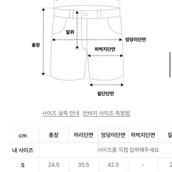 포르타 스터드 마이크로 쇼츠 블랙 s