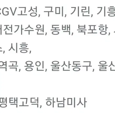 CGV 당일 말할수없는비밀 예매(9일 상영까지)