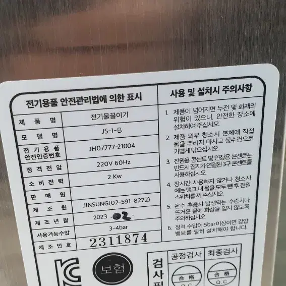 진성자동디스펜서 (23년90만원구입)