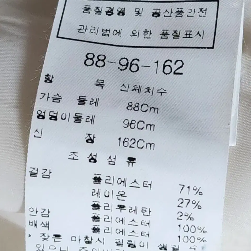 CC collect 아이보리 정장 자켓 55~66사이즈