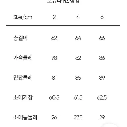 안다르 NZ 코듀라 집업 미착용 새제품