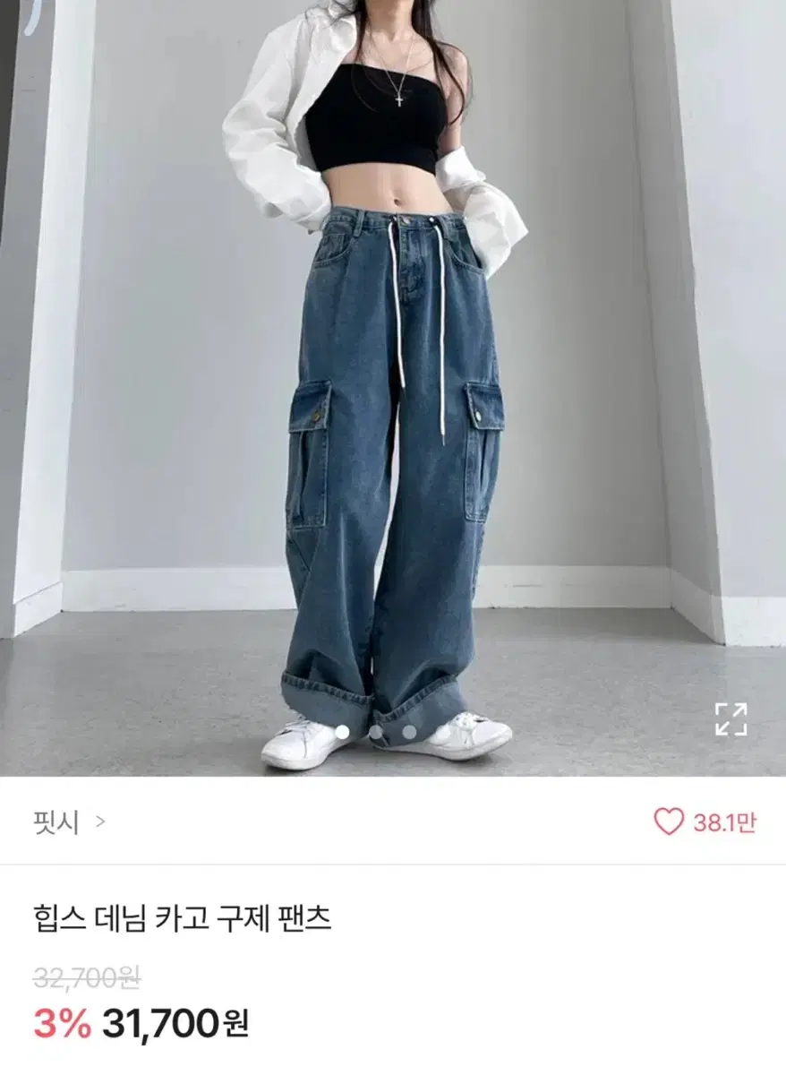 힙스 데님 카고 팬츠