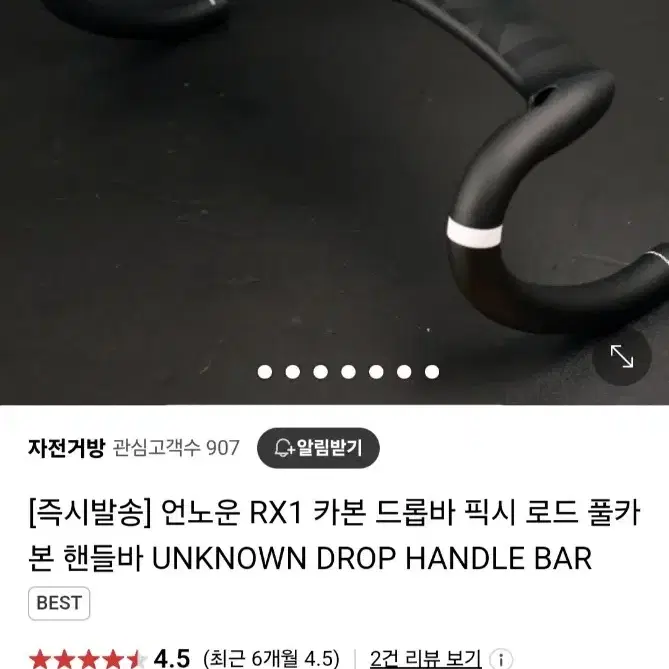 언노운 카본 에어드로바