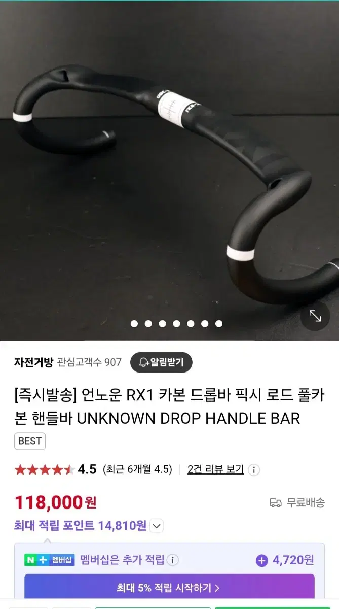 언노운 카본 에어드로바