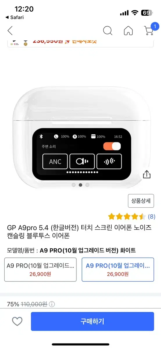 a9 pro 짭 에어팟