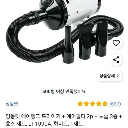 딩동펫 에어탱크 드라이기 팔아요 2회사용