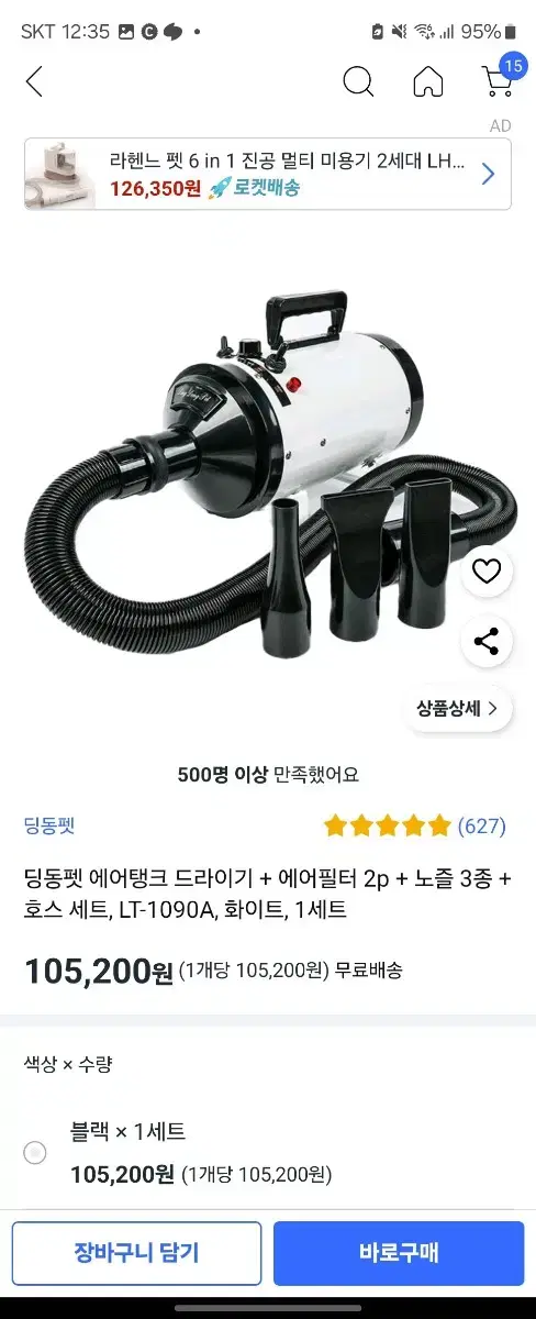 딩동펫 에어탱크 드라이기 팔아요 2회사용